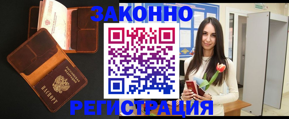 временная регистрация адрес в Башкортостане