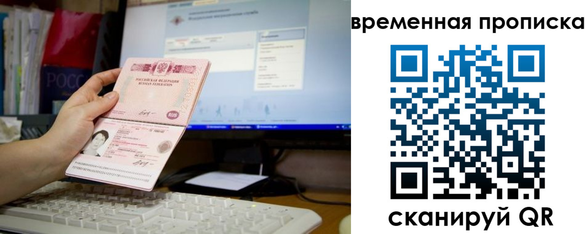 временная регистрация 2025 в Башкортостане