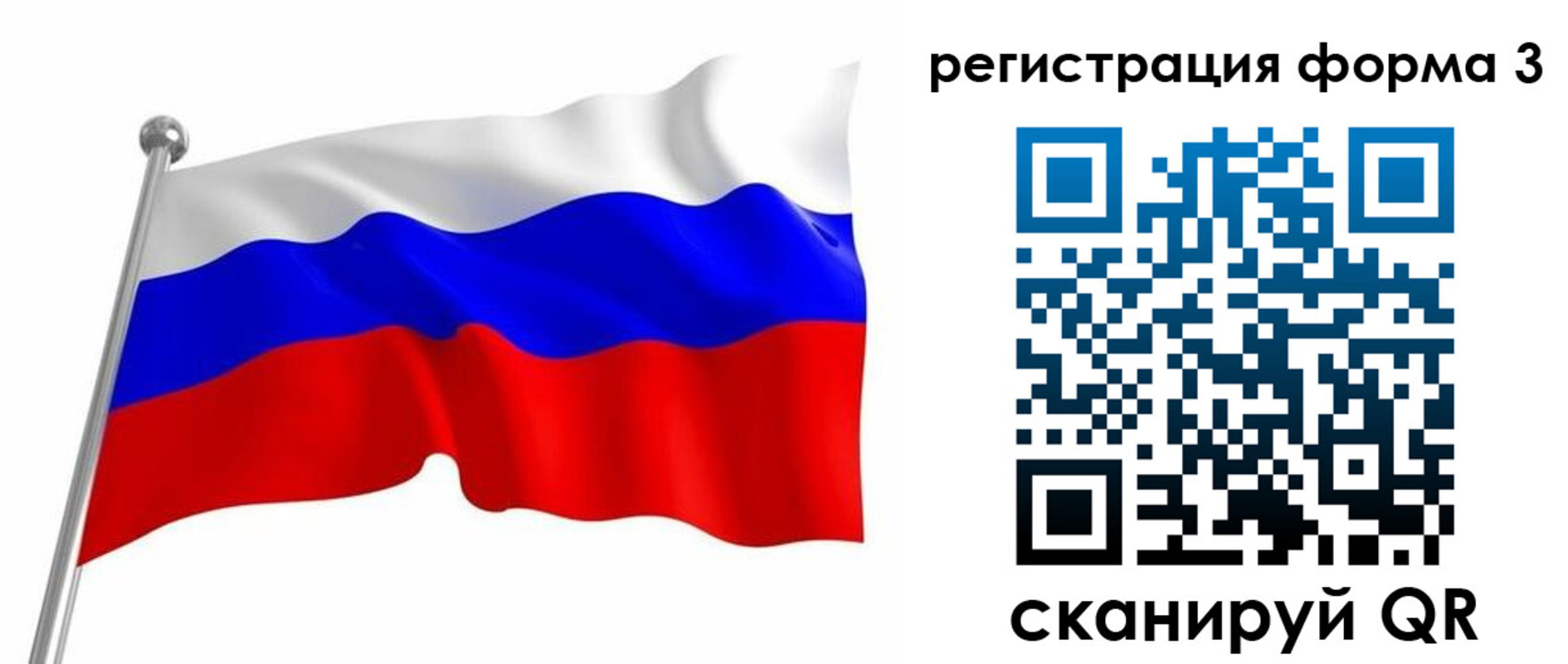 прописка поиск в Башкортостане