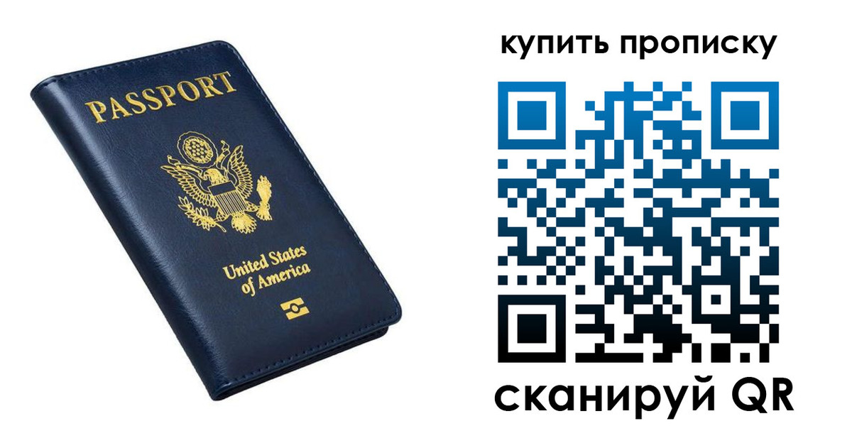 прописка для работы в Башкортостане