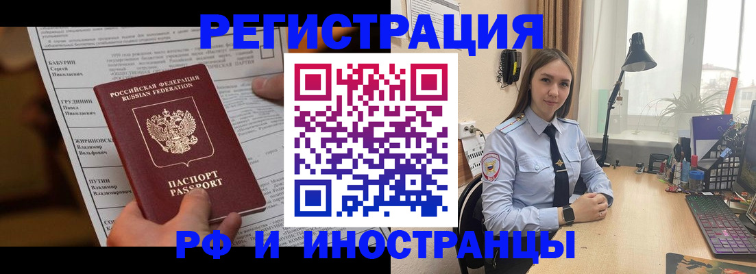 временная регистрация 2025 в Башкортостане
