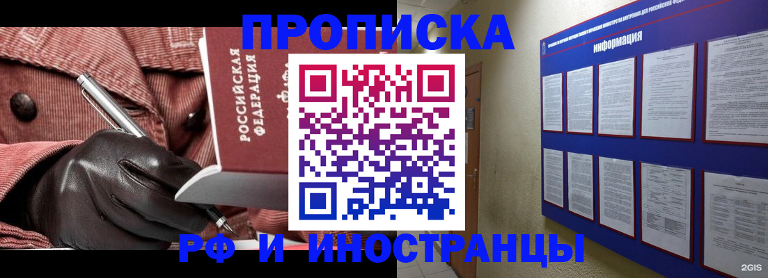 прописка для школы в Башкортостане
