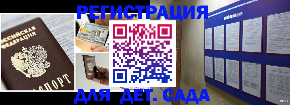 временная регистрация законно в Башкортостане
