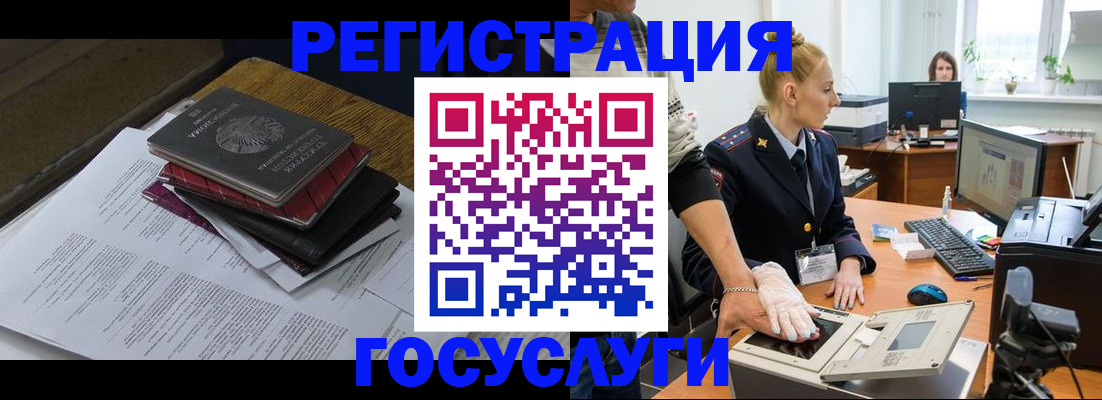 прописка для работы в Башкортостане