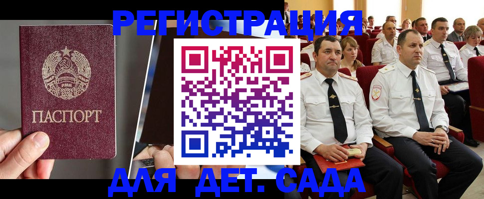 прописка для военкомата в Башкортостане