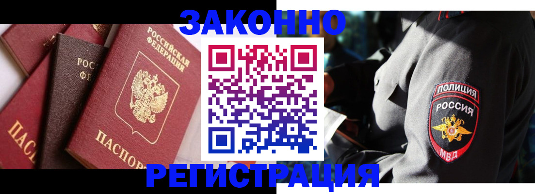 временная регистрация для школы в Башкортостане