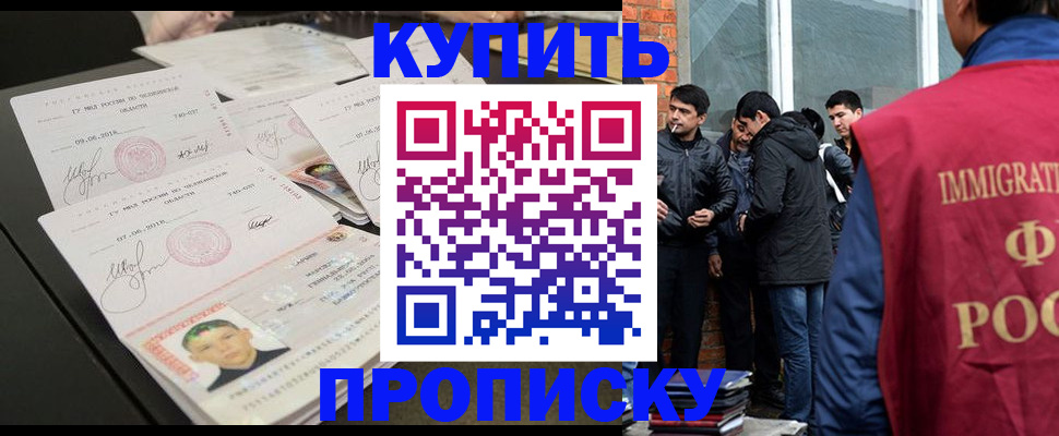 временная регистрация в квартире в Башкортостане