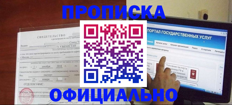 найти адрес прописки в Башкортостане