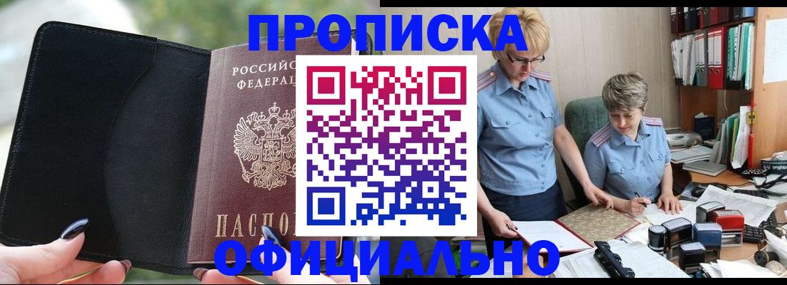 прописка иностранных граждан в Башкортостане