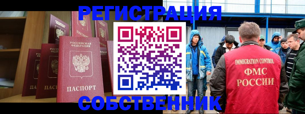 прописка для кредита в Башкортостане